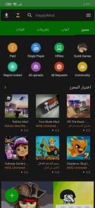 تحميل متجر هابي مود لتهكير الالعاب HappyMod الاصلي اخر اصدار 1