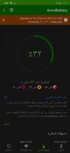 تطبيق ايقاف شحن الهاتف عند الاكتمال واطاله عمر البطارية 2
