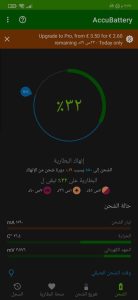 تطبيق ايقاف شحن الهاتف عند الاكتمال واطاله عمر البطارية 1