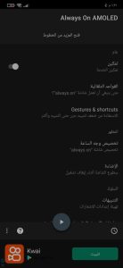 تطبيق عرض الساعة علي شاشة القفل اذا هاتفك لا يدعمها 3