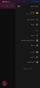 تطبيق تسجيل المكالمات الواردة ومكالمات التواصل الاجتماعي 3