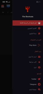 برنامج فتح التطبيقات والمواقع المفضلة لديك من مركز الإشعارات 2