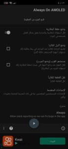 تطبيق عرض الساعة علي شاشة القفل اذا هاتفك لا يدعمها 2