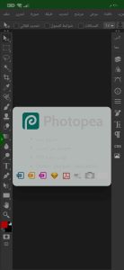 افضل برنامج لتحرير الصور Photopea للاندرويد 2022 2