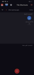 برنامج فتح التطبيقات والمواقع المفضلة لديك من مركز الإشعارات 5 برنامج فتح التطبيقات والمواقع المفضلة لديك من مركز الإشعارات 4