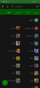 تنزيل برنامج هابي مود الذهبي happymod apk 2023 لتهكير الالعاب الحقيقى 6 تنزيل برنامج هابي مود الذهبي happymod apk 2023 لتهكير الالعاب الحقيقى 5