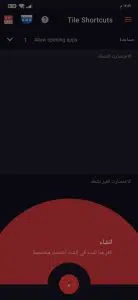 برنامج فتح التطبيقات والمواقع المفضلة لديك من مركز الإشعارات 2 برنامج فتح التطبيقات والمواقع المفضلة لديك من مركز الإشعارات 1