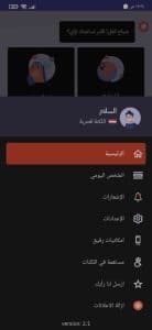تحميل تطبيق سيري siri للتحكم في الهاتف عن طريق الصوت 2