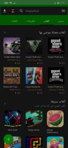 تنزيل برنامج هابي مود الذهبي happymod apk 2023 لتهكير الالعاب الحقيقى 2