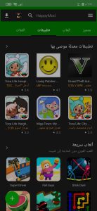 تنزيل برنامج هابي مود الذهبي happymod apk 2023 لتهكير الالعاب الحقيقى 4