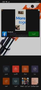 افضل برنامج تصوير سيلفي مع فلتر للهاتف 1