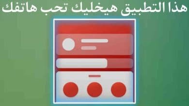 تطبيق MIUI-ify للتحكم في الاشعارات من اسفل الهاتف