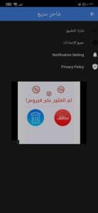 برنامج الشحن السريع وشحن الهاتف في اقل من 15 دقيقة فقط 3