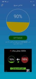 برنامج الشحن السريع وشحن الهاتف في اقل من 15 دقيقة فقط 1