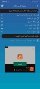 برنامج الشحن السريع وشحن الهاتف في اقل من 15 دقيقة فقط 2