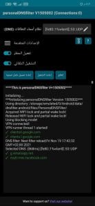 تطبيق منع الاعلانات المزعجة من الالعاب والمواقع 1