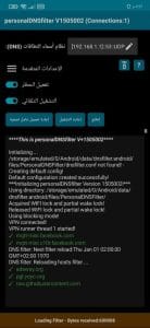 تطبيق منع الاعلانات المزعجة من الالعاب والمواقع 2