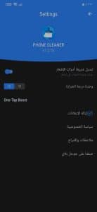 حل مشكله امتلاء ذاكرة الهاتف ومساحة تخزين النظام ممتلئة 2