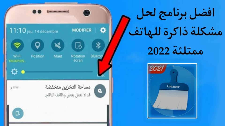 حل مشكله امتلاء ذاكرة الهاتف ومساحة تخزين النظام ممتلئة