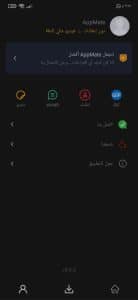 برنامج AppMate لتحميل الفيديوهات من مواقع التواصل الاجتماعي 2