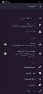 تطبيق تفعيل وضع الدارك مود في جميع التطبيقات وجميع هواتف الاندرويد 3