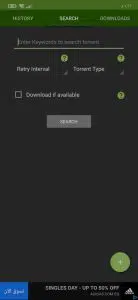 تطبيق الحصول علي برامج وافلام ومسلسلات برابط تحميل مباشر 2 تطبيق الحصول علي برامج وافلام ومسلسلات برابط تحميل مباشر 1