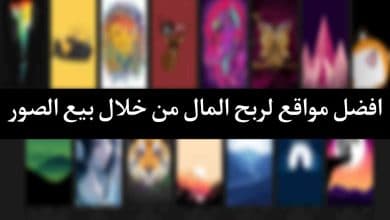 ازاي اكسب من النت فلوس عن طريق كاميرا الهاتف