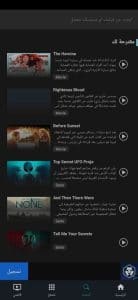 تحميل برنامج ايجي بست لمشاهدة وتحميل الافلام والمسلسلات 2024 5 تحميل برنامج ايجي بست لمشاهدة وتحميل الافلام والمسلسلات 2024 4