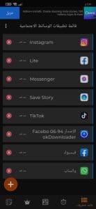 تحميل برنامج قفل التطبيقات لمدة معينة اثناء المذاكرة 3