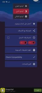 تطبيق تفعيل وضع الدارك مود في جميع التطبيقات وجميع هواتف الاندرويد 2