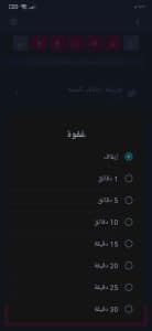 تنزيل تطبيق منبه Alarmy Premium مهكر 2025 للاندرويد والايفون من ميديا فاير 4