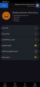 تحميل برنامج اكوام لمشاهدة وتحميل الافلام والمسلسلات الجديدة 4