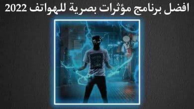 افضل برنامج مؤثرات سينمائية رهيبة بضغطة واحدة فقط
