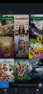 تحميل برنامج ايجي بست لمشاهدة وتحميل الافلام والمسلسلات 2024 2