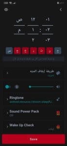 تنزيل تطبيق منبه Alarmy Premium مهكر 2025 للاندرويد والايفون من ميديا فاير 1