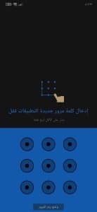 تطبيق قفل شاشة المكالمات الواردة وقفل التطبيقات 2