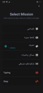 تنزيل تطبيق منبه Alarmy Premium مهكر 2025 للاندرويد والايفون من ميديا فاير 2