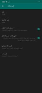 برنامج اغلاق التطبيقات اللي بالخلفية وتسريع الهاتف 3