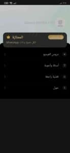 تطبيق نقل الواتساب من اندرويد الى ايفون والعكس بدون كمبيوتر 5 تطبيق نقل الواتساب من اندرويد الى ايفون والعكس بدون كمبيوتر 4