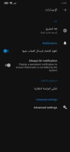 تحميل تطبيق الرد التلقائي علي الواتس اب وفيس بوك ماسنجر للاندرويد وللايفون 2024 2