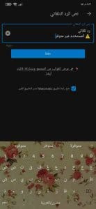 تحميل تطبيق الرد التلقائي علي الواتس اب وفيس بوك ماسنجر للاندرويد وللايفون 2024 3