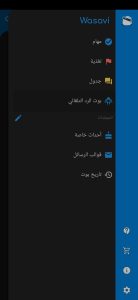 تطبيق الرد التلقائي علي رسائل مواقع التواصل الاجتماعي 3