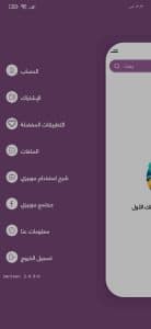 طريقة انشاء تطبيق اندرويد بدون برمجة والربح منه بسهولة 2024 4