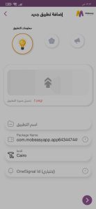 طريقة انشاء تطبيق اندرويد بدون برمجة والربح منه بسهولة 2024 2