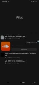 تحميل تطبيق Unlim cloud تخزين مساحة سحابية للأندرويد APK 2026 5 تحميل تطبيق Unlim cloud تخزين مساحة سحابية للأندرويد APK 2026 3