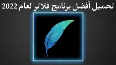 تحميل تطبيق Presets for Lightroom مجانا لتعديل الصور 2022