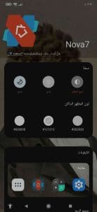 تحميل نوفا لانشر برايم مهكر Nova Launcher Prime‏ مجانا 2024 1