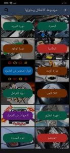 تجديد الاستمارة بدون فحص والاستعلام عن مخالفات المرور 3