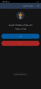 تجديد الاستمارة بدون فحص والاستعلام عن مخالفات المرور 4