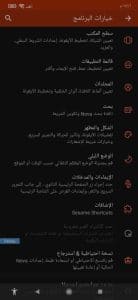 تحميل نوفا لانشر برايم مهكر Nova Launcher Prime‏ مجانا 2024 4